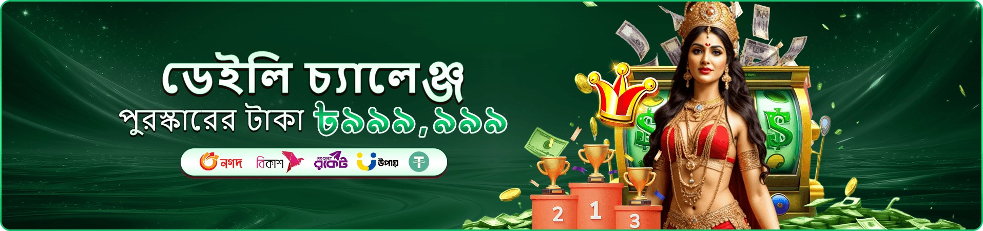b89 app app মোবাইল স্ক্রিনের প্রচারচিত্র