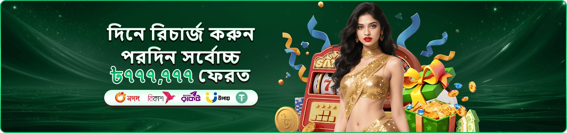 b89 app প্রচারচিত্র: ক্লাসিক স্লট রিলের দৃশ্য