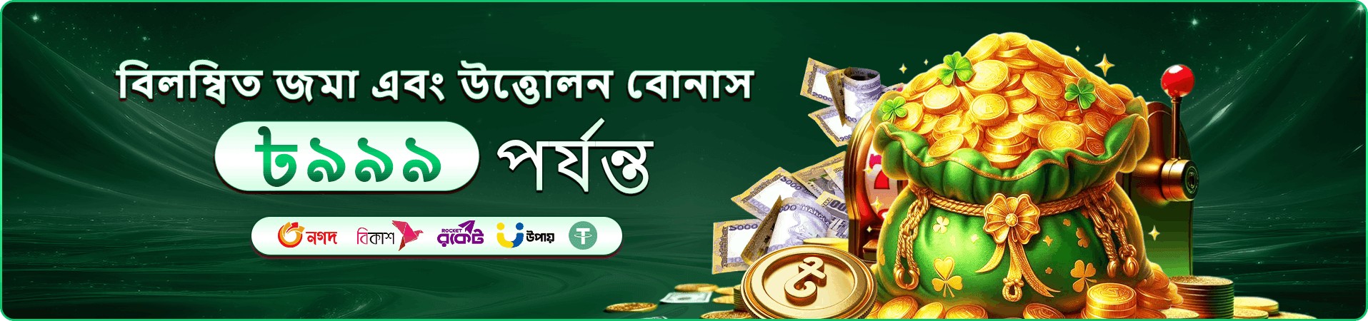 b89 app প্রচারচিত্র: ফিশিং আর্কেড গেমের দৃশ্য