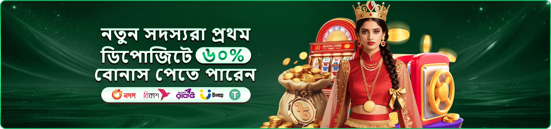 b89 app গেম বোনাসের প্রচারচিত্র